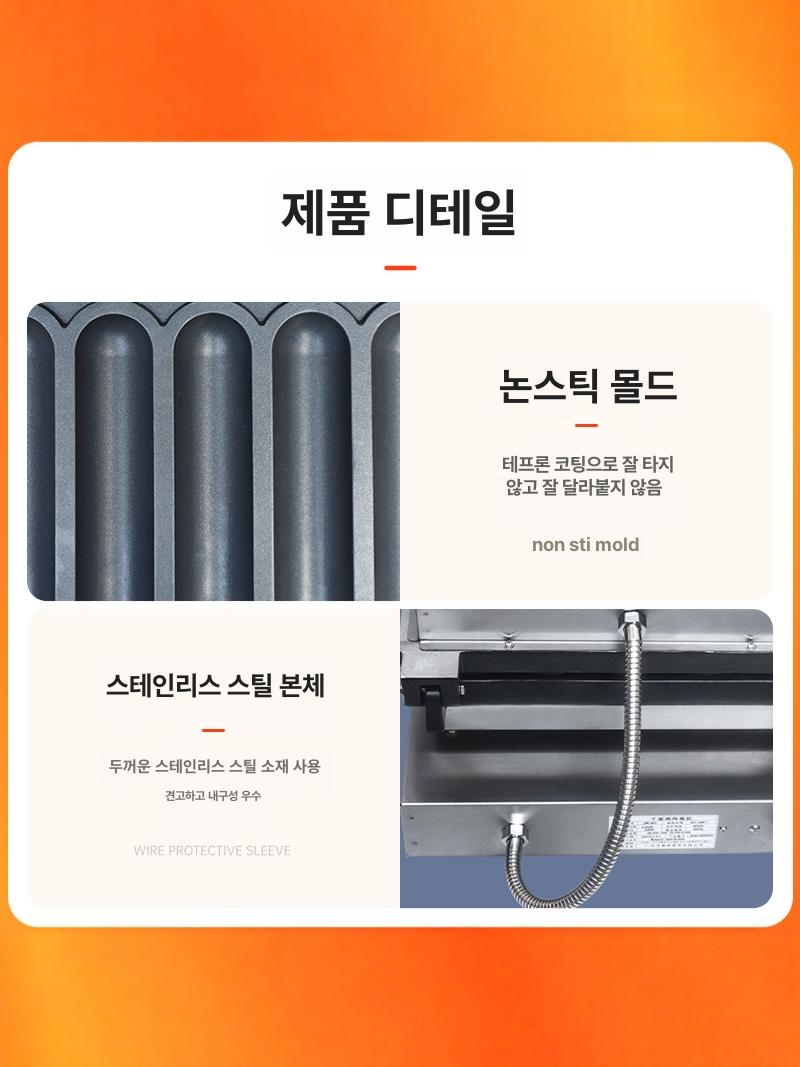 핫도그 기계 전기 푸드트럭 워머기 휴게소 간식 소시지 핫도그기계 핫바 업소용 자동 가래떡 - 상세 이미지 3