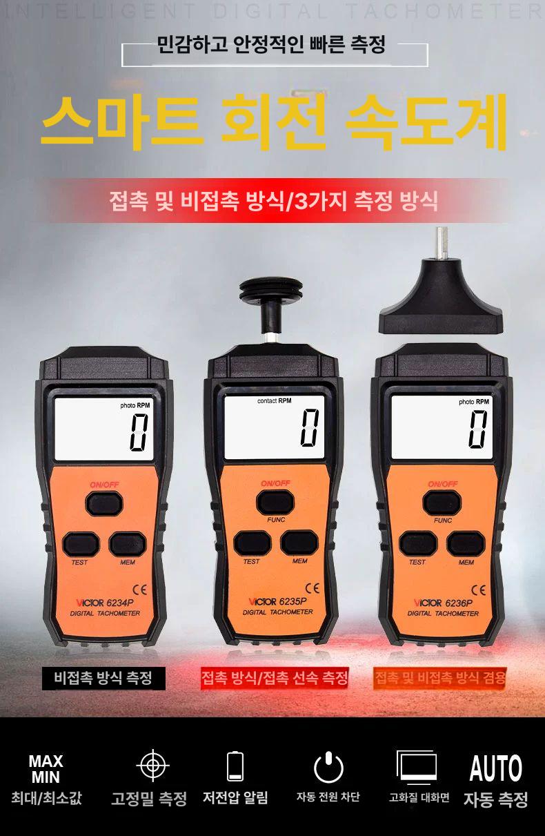 고정밀 타코미터기 레이저 회전측정 스탠다드 타코미터 장비 타코 빅터 비접촉식 디지털 - 상세 이미지 2