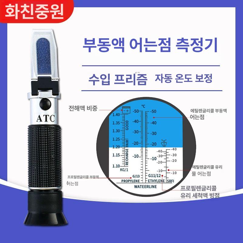 반려동물 소변검사 굴절계 요로 개 분석 체크 비중계 측정 강아지 요비중 고양이용 - 상세 이미지 3