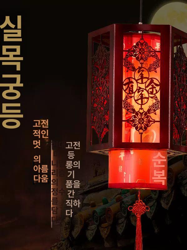 중국 전통 홍등 펜던트 조명 카페 식당 인테리어 무드등 호텔 엔틱 장식 조각 조명기구 - 상세 이미지 3