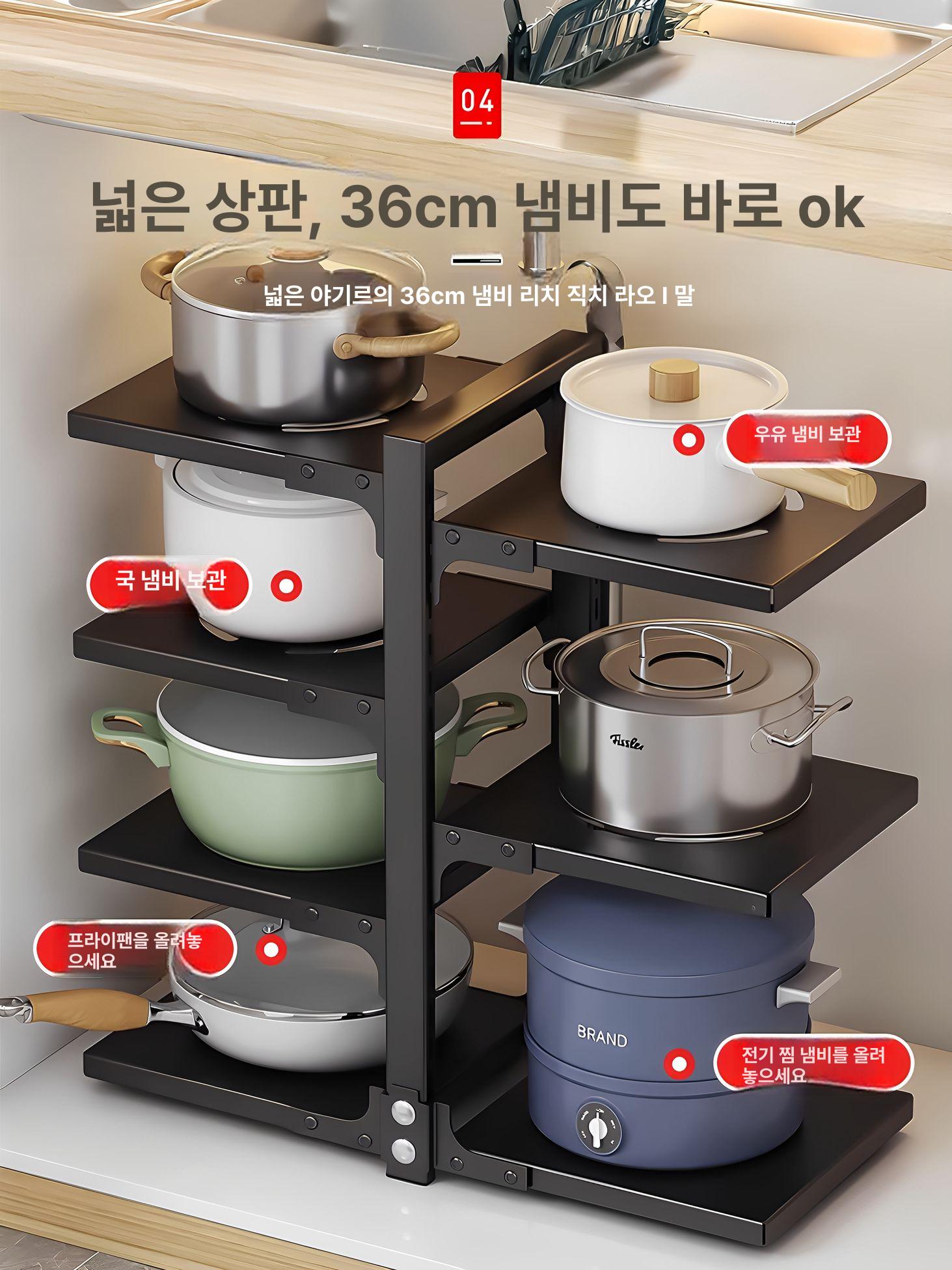 싱크대 하부 냄비 후라이팬 거치대 주방 용품 정리 선반 높이조절 멀티랙 - 상세 이미지 5