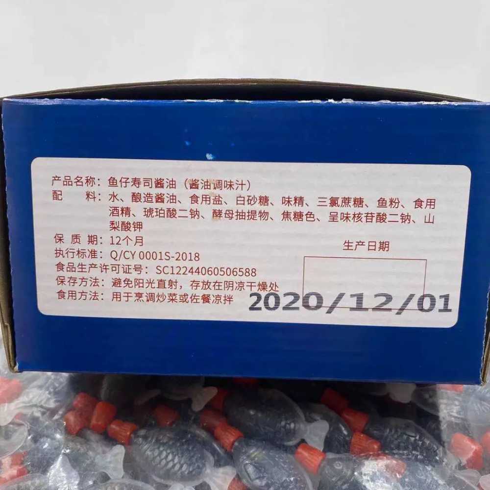 간장통 스시 휴대용 소스통 보관 양념통 용기 빈병 물고기모양 배달 초밥집 간장병 - 상세 이미지 2