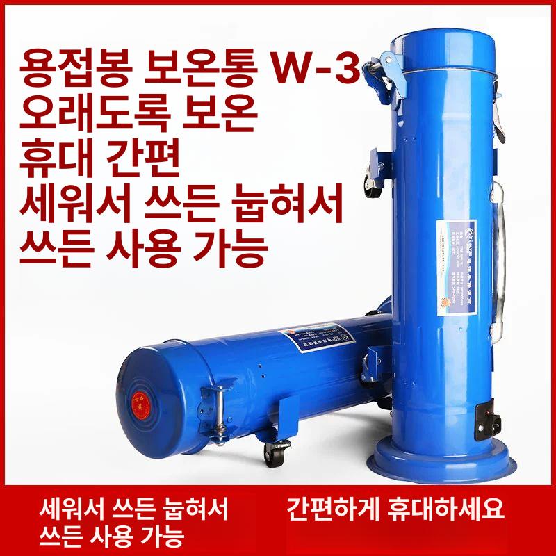 보온통 용접봉건조기 휴대용 온도조절 용량 케이스 밀폐형 박스 저장 확장형 - 상세 이미지 2