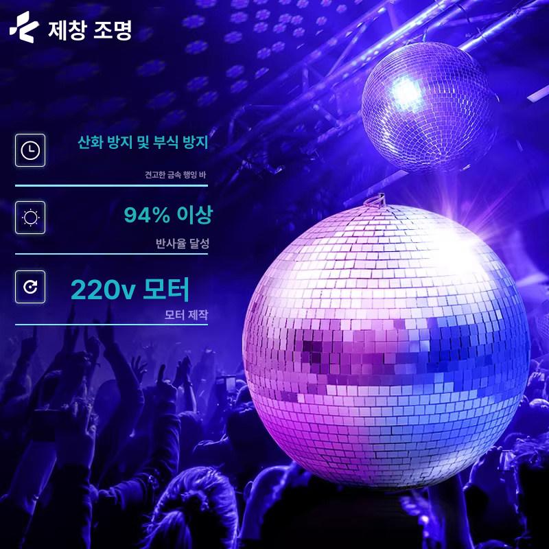 실버 거울미러볼 업소용 디스코볼 직경 무대조명 라이트 반사볼 지름 특수 축제 - 상세 이미지 3