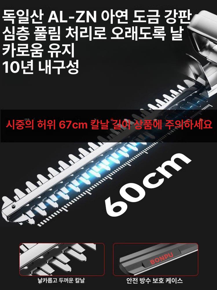 전동전지톱 조경톱 충전식 무선 장대톱 가지치기톱 배터리 체인톱 원예용 전정기 정원 - 상세 이미지 4