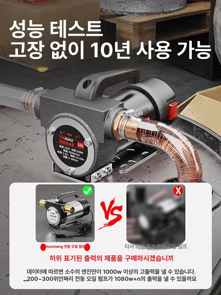 전동 펌프 오일 기름펌프 무선 전기 드럼 오일펌프 모터 디젤 자바라 기름 자동주유기 유류 - 상세 이미지 2