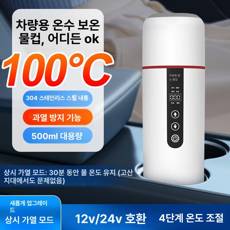 국산차량용전기포트 자동차 온수 화물차 블랙 전기 급속 포트 캠핑 충전식 전기포트 차박 - 상세 이미지 2