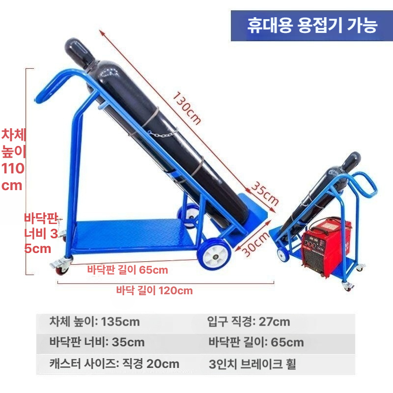 산업용 핸드카 수레 액화질소 수소통 까스통 고정장치 가스실린더 산소 밀차 - 상세 이미지 2