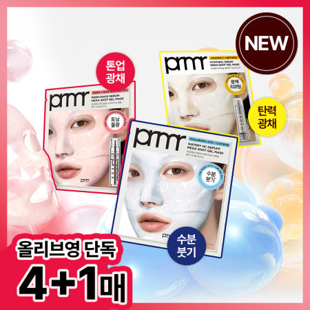 (최신제조) 프리메라 메가-샷 겔마스크 3종 4+1매 기획/단품 (비타티놀/PDRN/워터리) PDRN 4+1매+피카츄헤어핀_OY2775