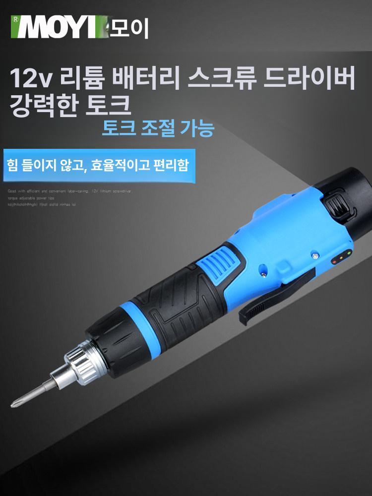 목공 소형전동드라이버 가정용 충전 드릴드라이버 전동공구 드릴공구 조립 - 상세 이미지 4