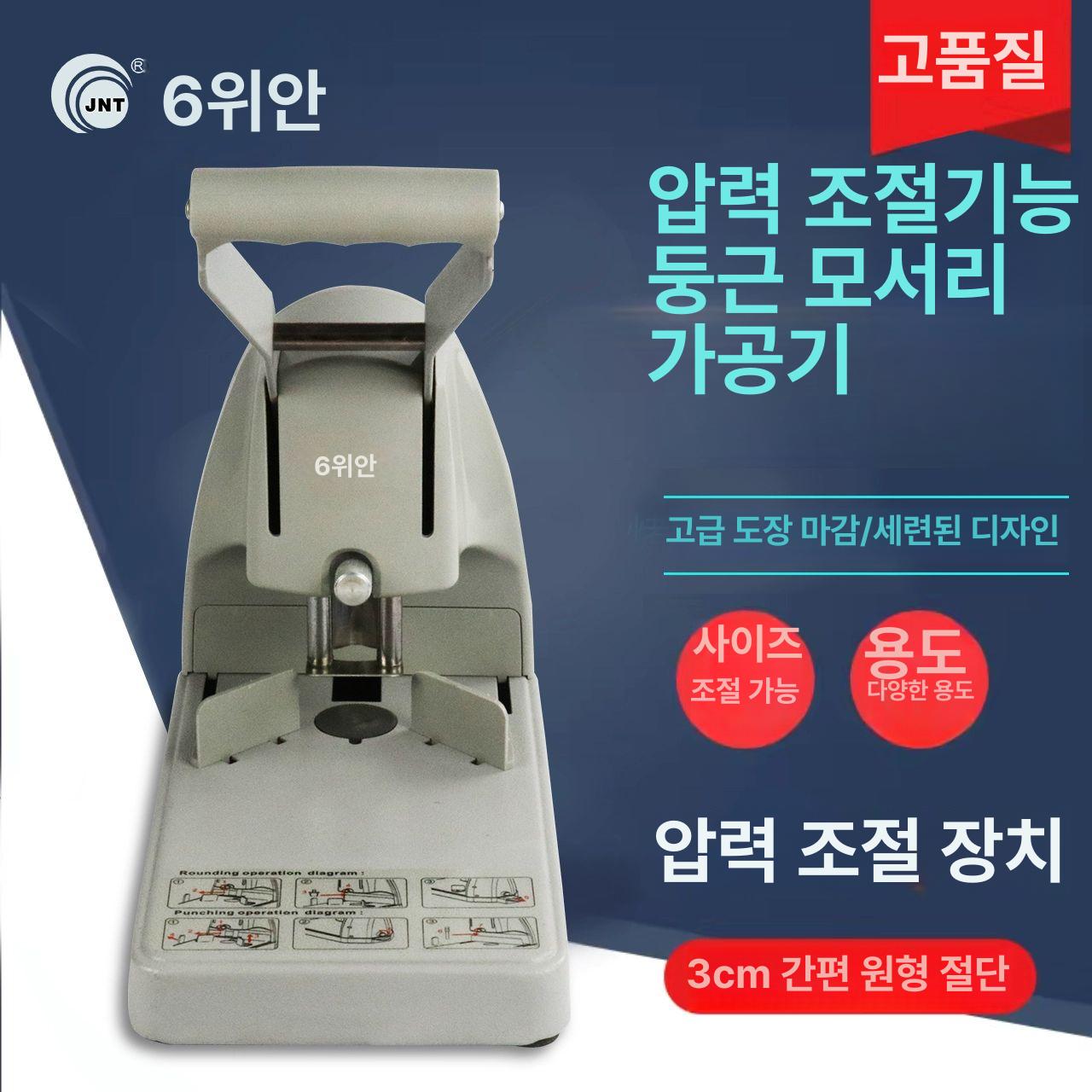 명함 커팅기 라운딩 곡선 필렛 작업용 모서리 절단기 수동 코너커터기 라운드 모따기 커터 - 상세 이미지 4