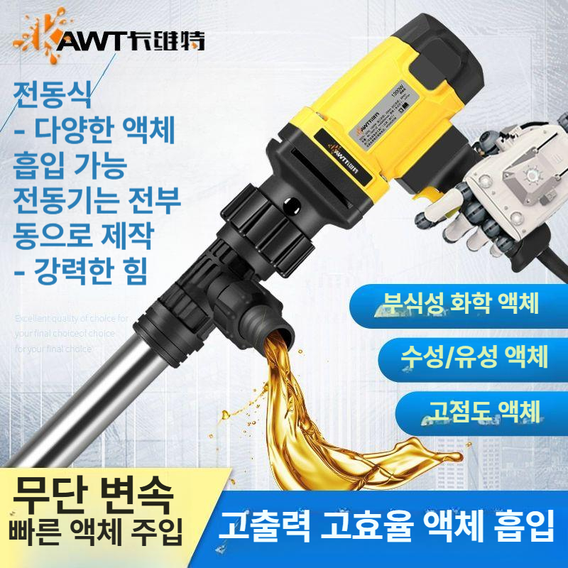 휴대용 오일펌프 주입기 자동 기름 급유 펌핑 연료펌프 모터 전동자바라 - 상세 이미지 2