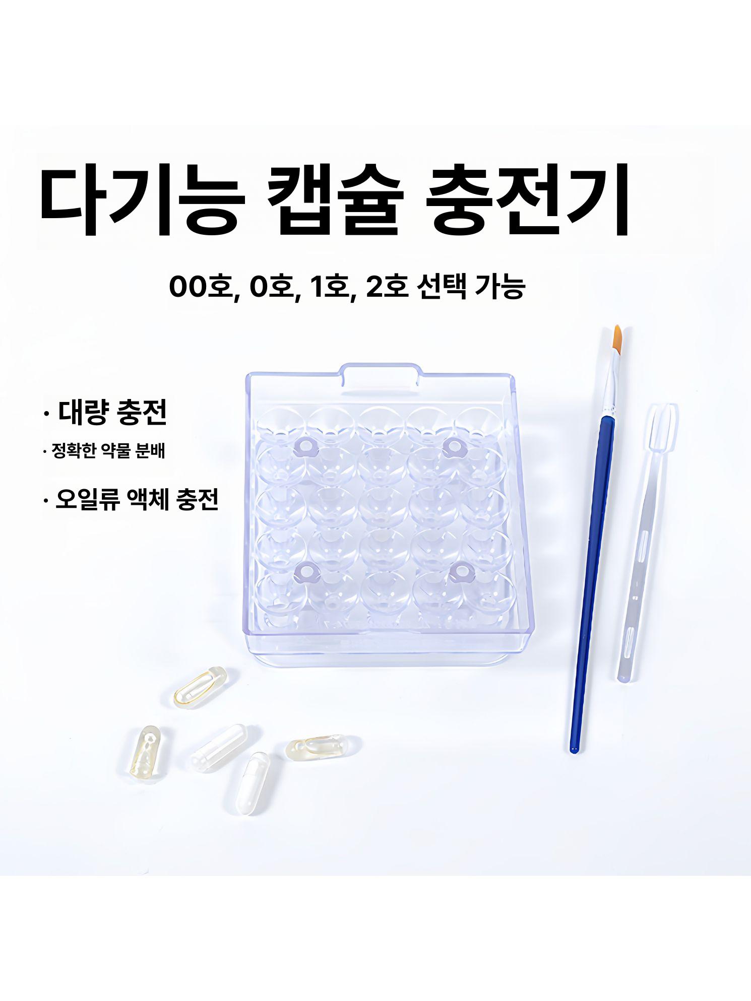 알약제조기 캡슐 충진기 알약만들기 웹피 가루약분배기 - 상세 이미지 2