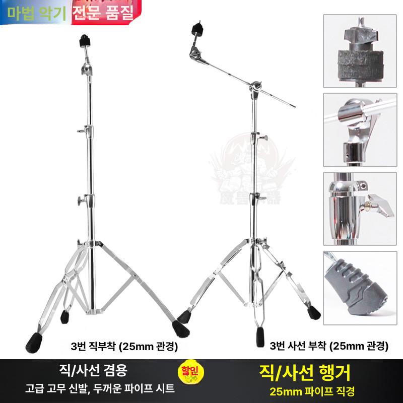 봉고 스탠드 연습 거치대 조절 브래킷 드럼 빈 공연 항목 액세서리 세트 직선 속이 - 상세 이미지 3