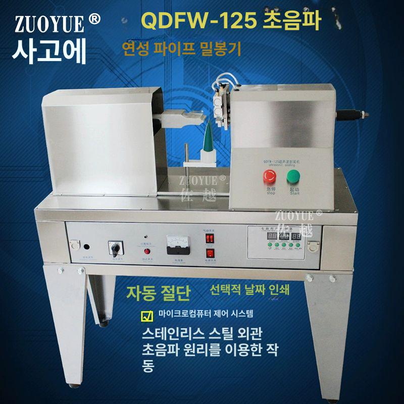 튜브 실링기 공압식 자동 튜브실링기 포장 기계 코딩 날짜 알루미늄 접착기 화장품 봉합 - 상세 이미지 2
