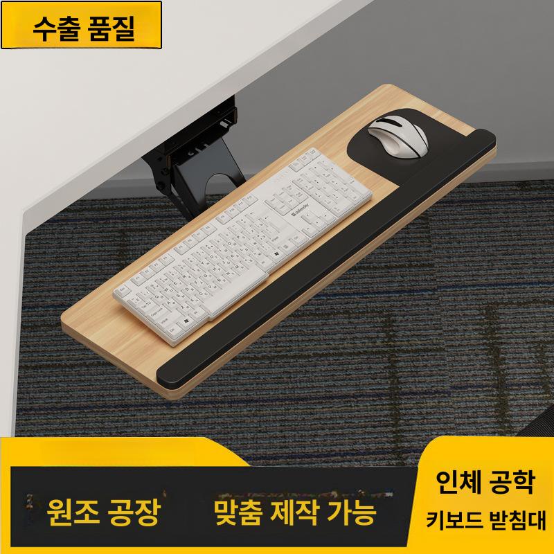 브래킷 책상키보드서랍 키보드거치대 연장 키보드슬라이드 트랙 언더 하단 브라켓 - 상세 이미지 2