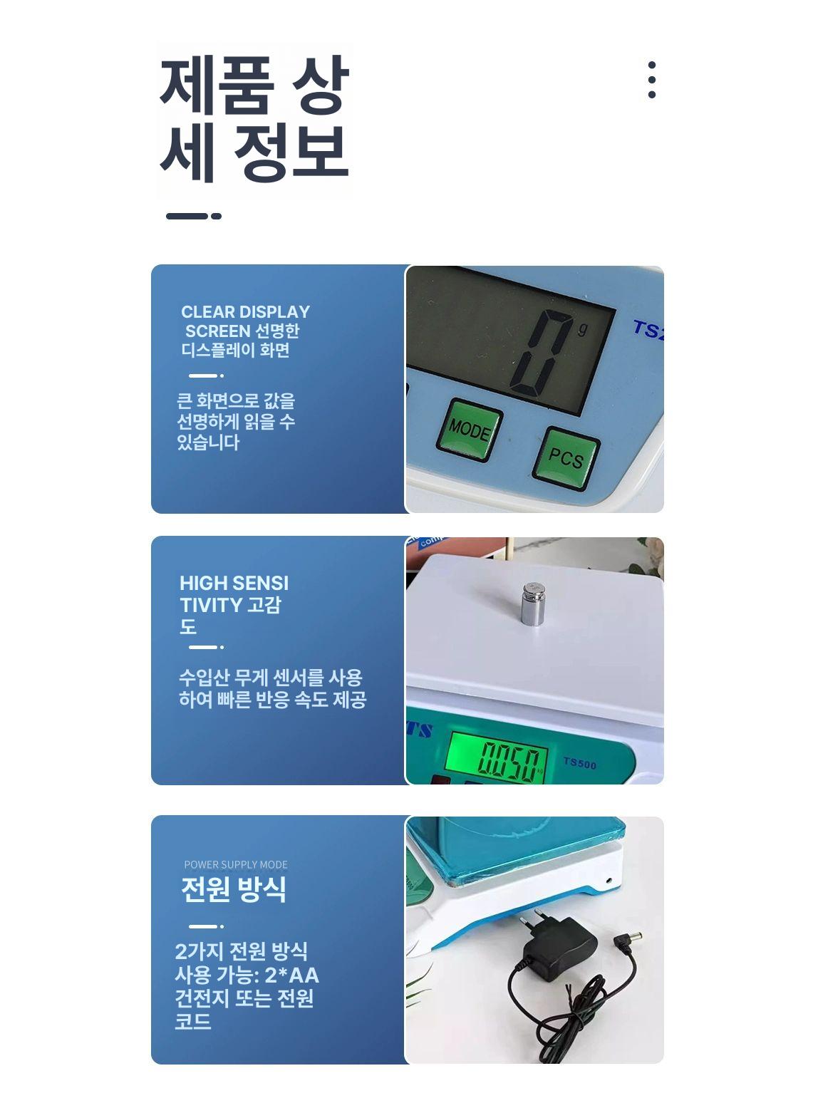 주방 전자저울 정밀 소형 산업용 정밀저울 미니저울 이유식 미니 정밀전자저울 디지털저울 - 상세 이미지 5