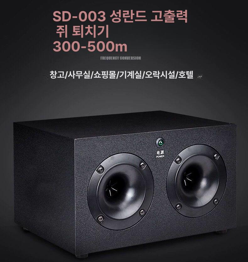 초음파 쥐퇴치기 고출력 식당 전자 조류 곤충 두더지 두더쥐 제거 방역 공장 가정용 - 상세 이미지 3