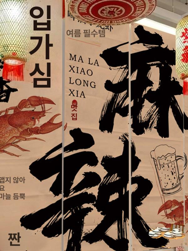 소품 포장마차 벽장식 벽꾸미기 레트로 조명 감성주점 포차인테리어 선물 카페 베란다 - 상품 이미지