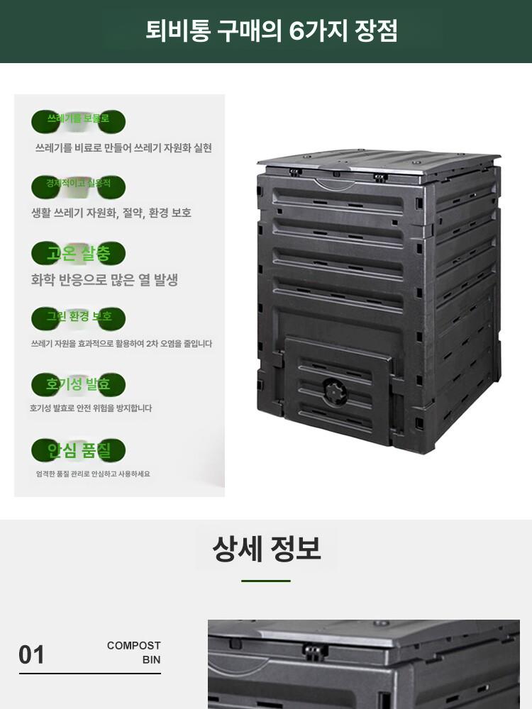 대용량 퇴비통 전원주택 거름 낙엽 텃밭 도어 분해 토양 처리기 발효통 퇴비박스 - 상세 이미지 5