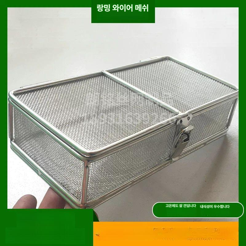 스텐 커버 바스켓 메쉬 사각 구멍 세척 덮개망 - 상세 이미지 3