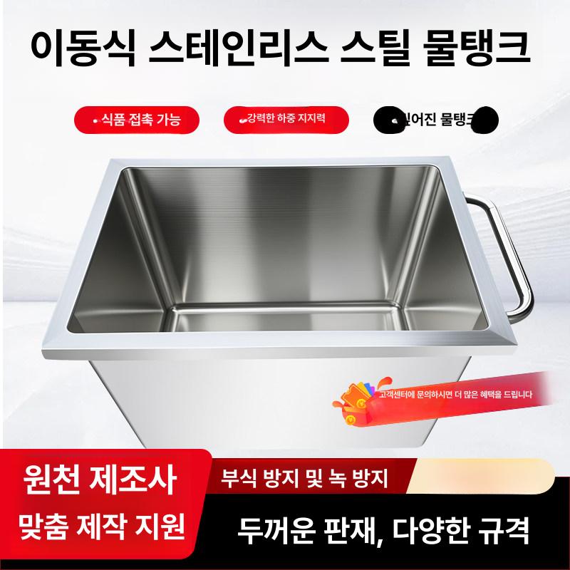 대형 스텐통 이동식 공장 업소용 보관함 급식 식당 스텐 탱크 보관통 휴게소 사각 잔반 - 상세 이미지 3