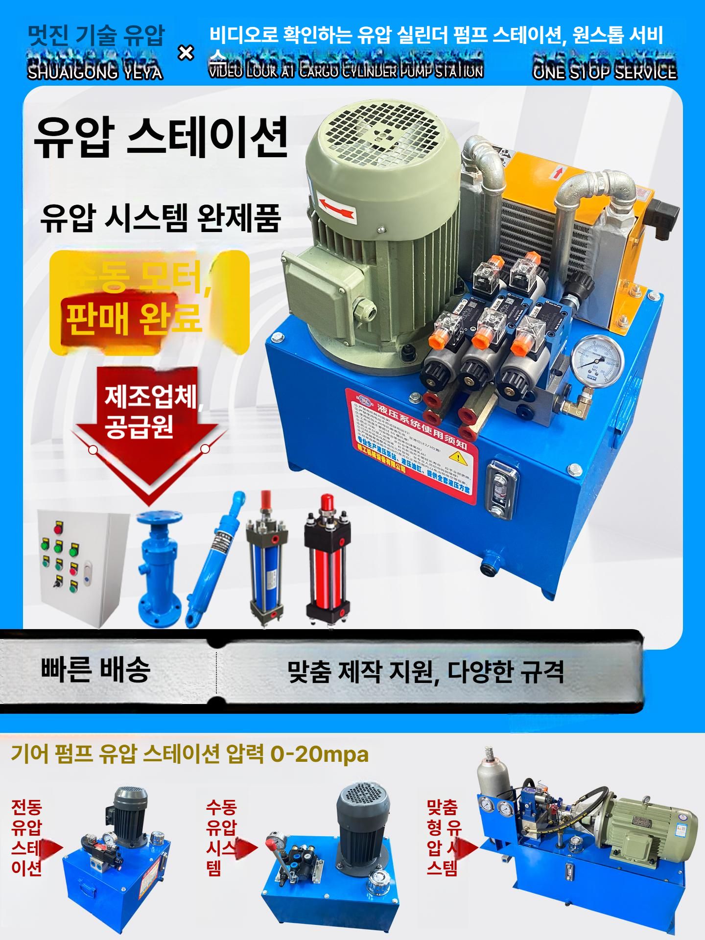 스테이션 유압유니트펌프 제어기 모터 유압기 밸브 시스템 오일 리프트 피스톤 파워팩 - 상세 이미지 2