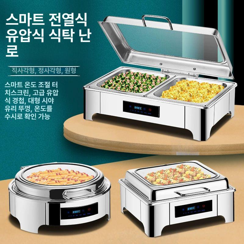 스토브 푸드워머기 결혼식 챠핑디쉬 온도조절 음식보온기 - 상세 이미지 2