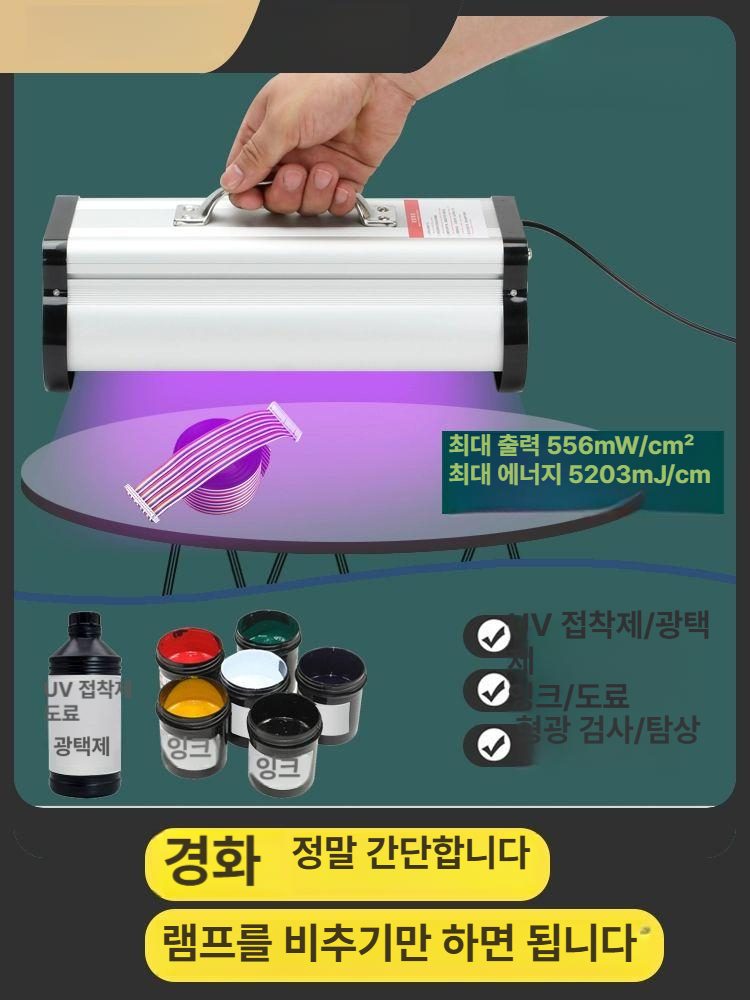 UV 램프 고출력 경화 조명 조사기 건조기 스탠드 자외선 접착 코팅 라이트 공예 - 상세 이미지 2