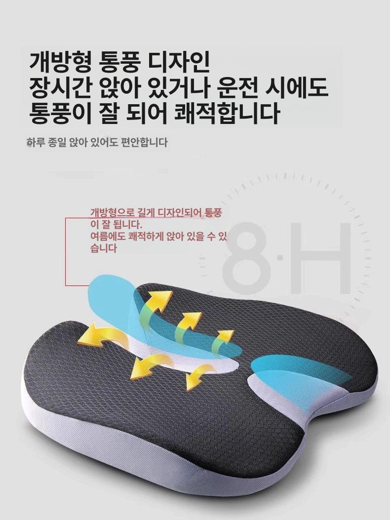 논슬립 치질방석 메모리 고밀도 회음부 도넛방석 통풍 꼬리뼈방석 압박 - 상세 이미지 2