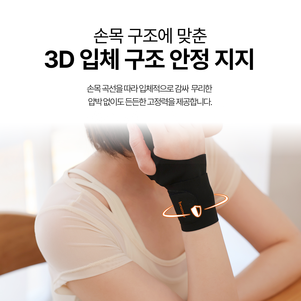 브메르 산모 손목보호대 얇은 아대 심리스 상품 이미지