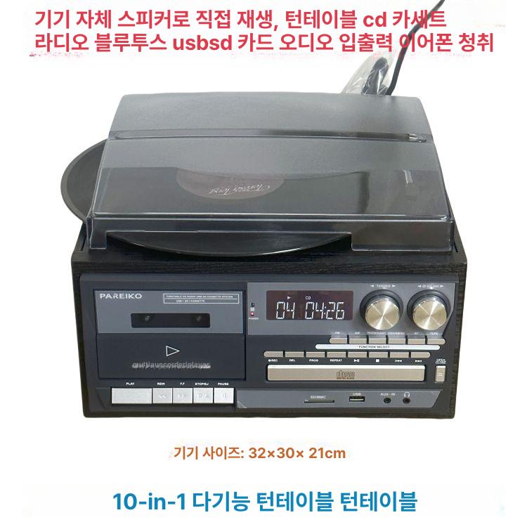 올인원 전축 휴대용 실버 레코드 다기능 아날로그 빈티지 축음기 플레이어 우퍼 감성 - 상세 이미지 4