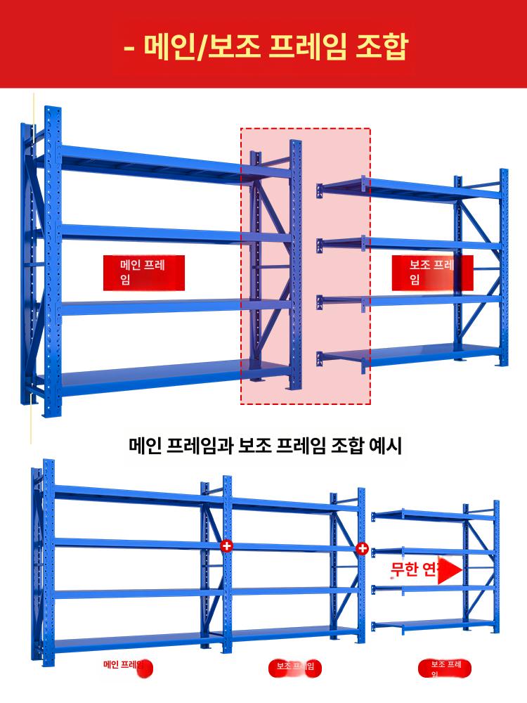 산업용 선반 철제 조립식 철제선반 정리 건조기 진열대 앵글 주문 창고 경량랙 수납 큰 - 상세 이미지 4