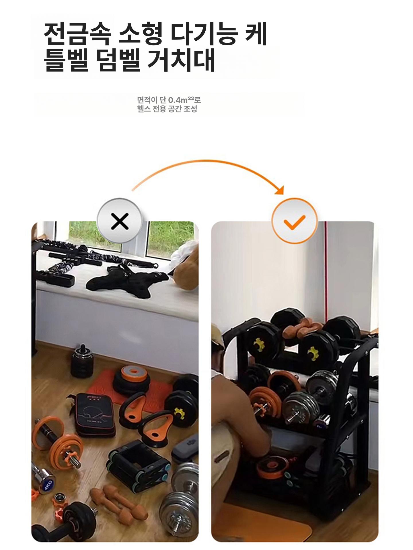 원판 덤벨거치대 보관함 받침대 홈짐 덤벨랙 선반 다기능 보관대 홈트 프리미엄 - 상세 이미지 3