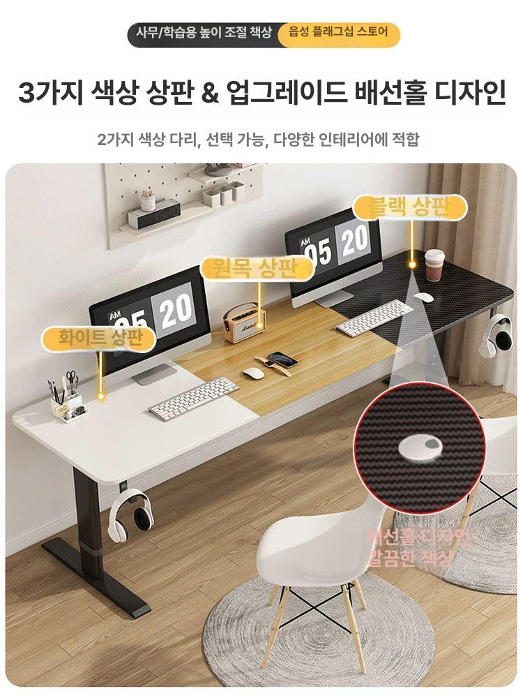 일자책상 조절 학생 사무용 일자형 노트북 심플 컴퓨터책상 높이 모터 조립 - 상세 이미지 2