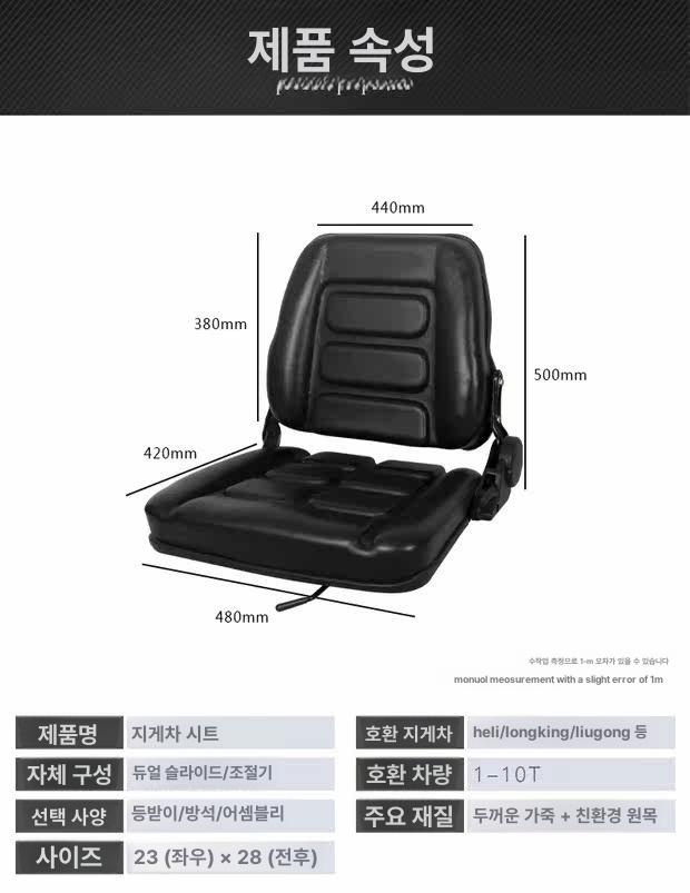 중장비 의자 포크레인 굴삭기 중장비의자 트랙터 트렉터 소형 농기계 쿠션 범용 시트 조절 - 상세 이미지 4