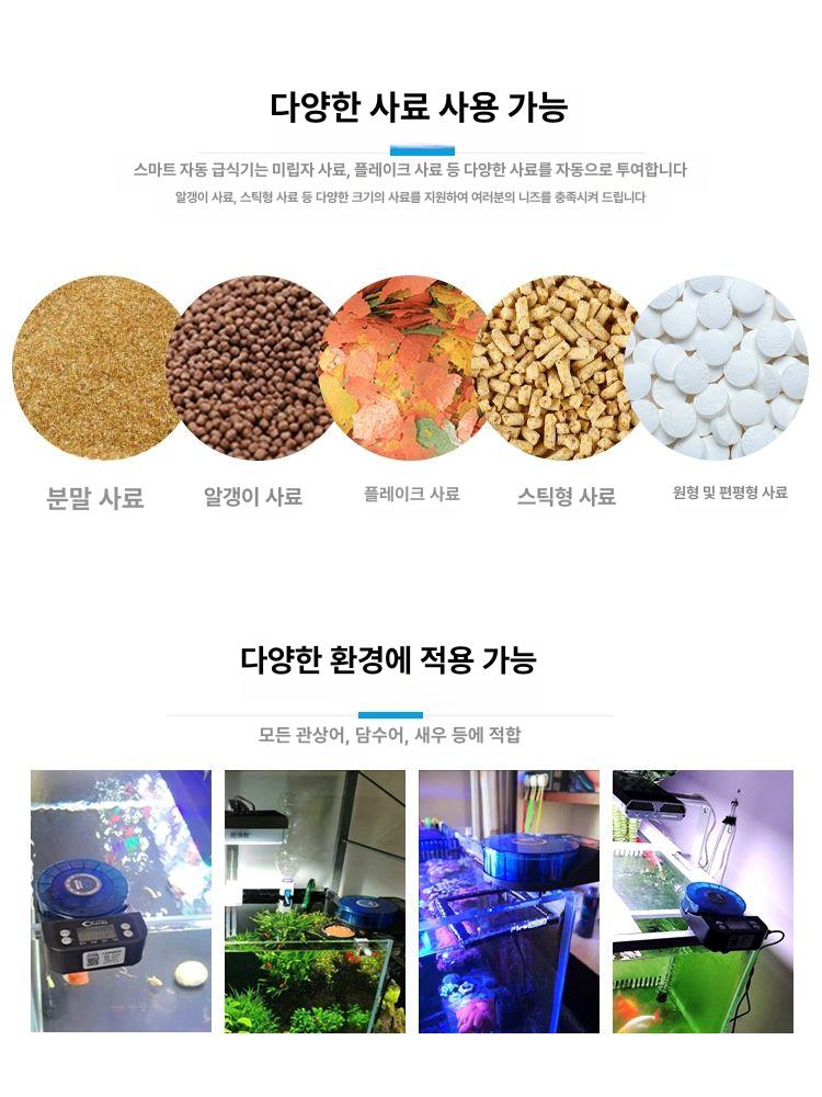 타이머 물고기자동급여기 방수 저소음 어항 수족관 반자동 급식기 피더 정량 - 상세 이미지 3