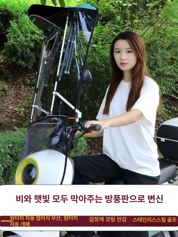 그늘막 오토바이캐노피 햇빛 방수커버 바람막이 오토바이커버 보호 오토바이덮개 - 상세 이미지 3