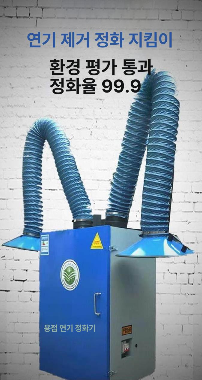 국소배기장치 이동식집진기 배기관 용접 산업용 흄 목공 연기흡입기 제연기 배출 후드 - 상세 이미지 5