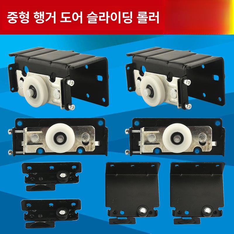 붙박이장 슬라이딩 도어레일 중량형 도어 미닫이 경량 부속 도르레 댐퍼 세트 레일 중형 - 상세 이미지 2