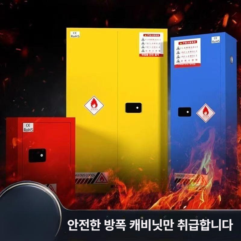 산업용 방화 금고 캐비닛 안전 보관함 철제 수납장 열쇠식 잠금장치 위험물 보안 수금함 - 상세 이미지 3