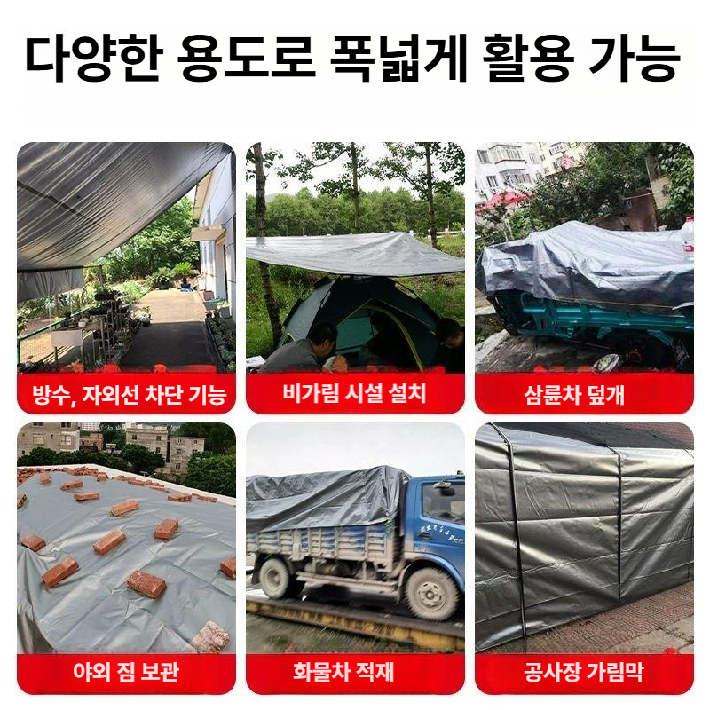 방수 천막 야외용 차양막 캠핑 테라스 정원 덮개 대형 그늘막 다목적 방수천 - 상세 이미지 5