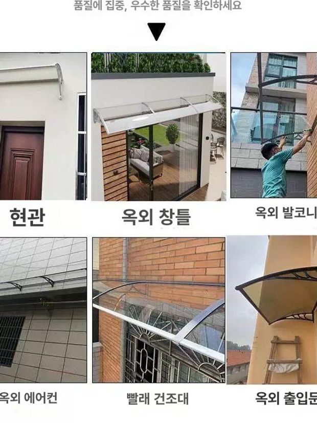 방수 아크릴 차양막 테라스 캐노피 현관 처마 빗물 차단 투명 천막 상가 - 상세 이미지 3