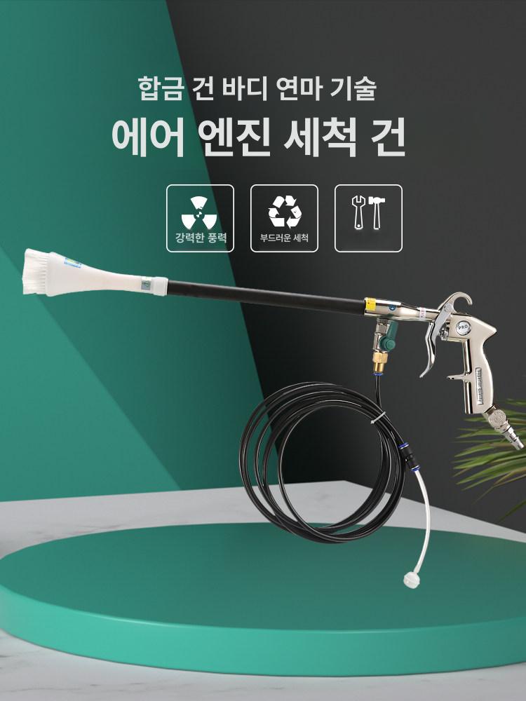 에어 세척건 공업용 자동차엔진청소 노즐 클리너 공압 - 상세 이미지 3