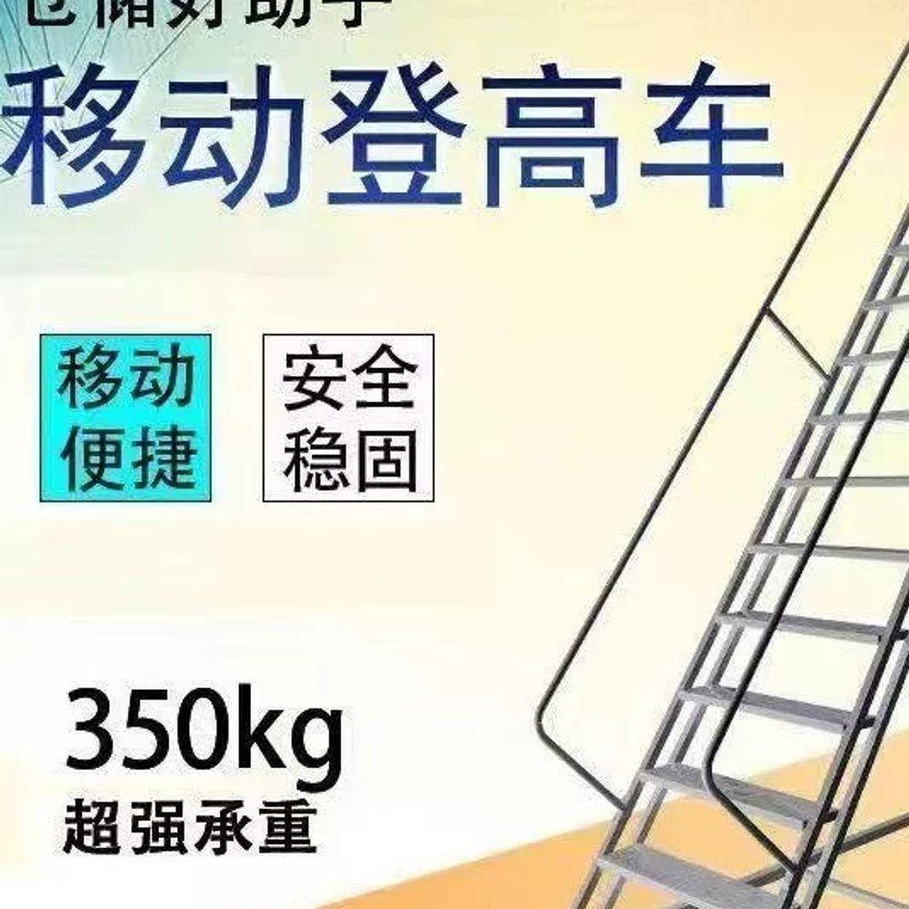 이동식 계단사다리 고소작업대 높이 안전난간사다리 물류창고 공사 목공 아시바 - 상세 이미지 4