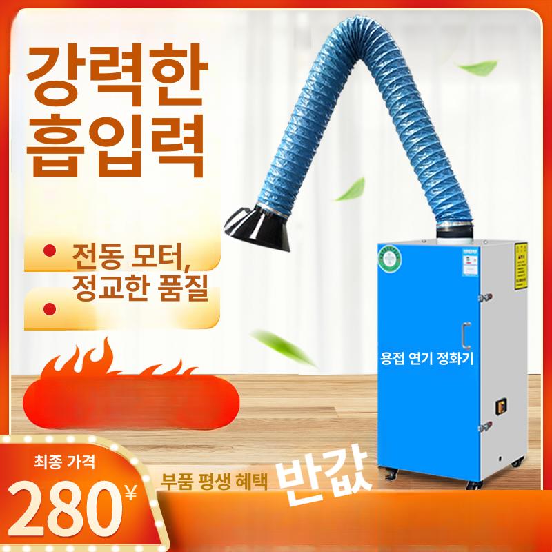 이동식 용접집진기 용접흄 납땜 먼지 탁상형 국소배기장치 공업용 매연 흄후드 흡입 - 상세 이미지 4