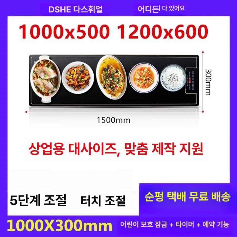상업용 보온패드 테이블형 온장고 푸드워머 온도조절 보온기 플레이트 업소용 - 상세 이미지 2