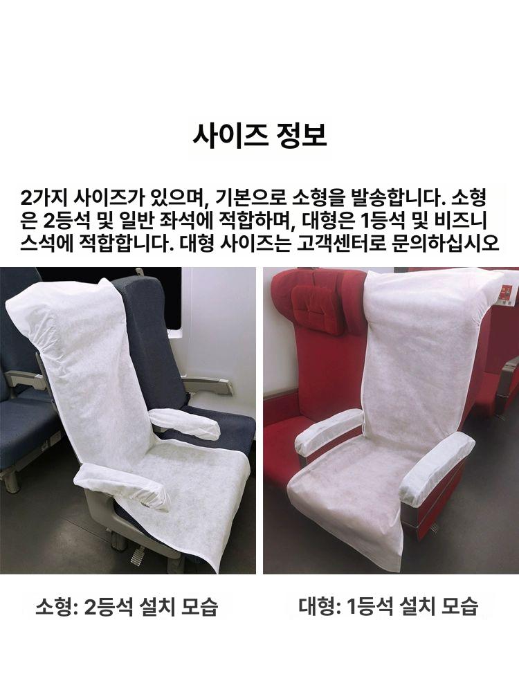 영화관 의자 부직포 휴대용 세트 위생 접이식 보호 좌석 쿠션 캠핑 사각 커버 좌식 등받이 - 상세 이미지 3