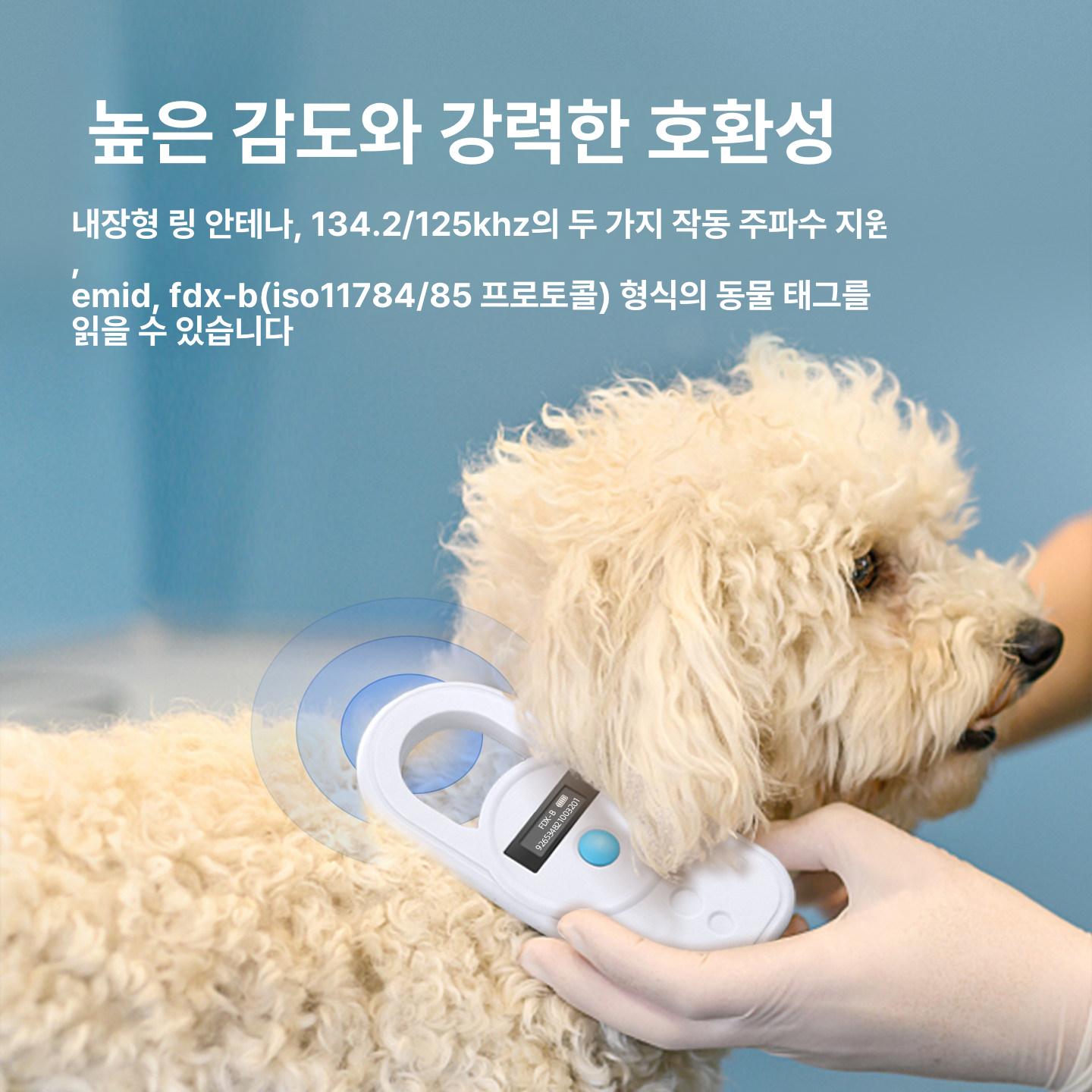 무선 동물칩스캐너 휴대용 인식 바코드스캐너 모바일 충전 스캐닝 핸드헬드 - 상세 이미지 2