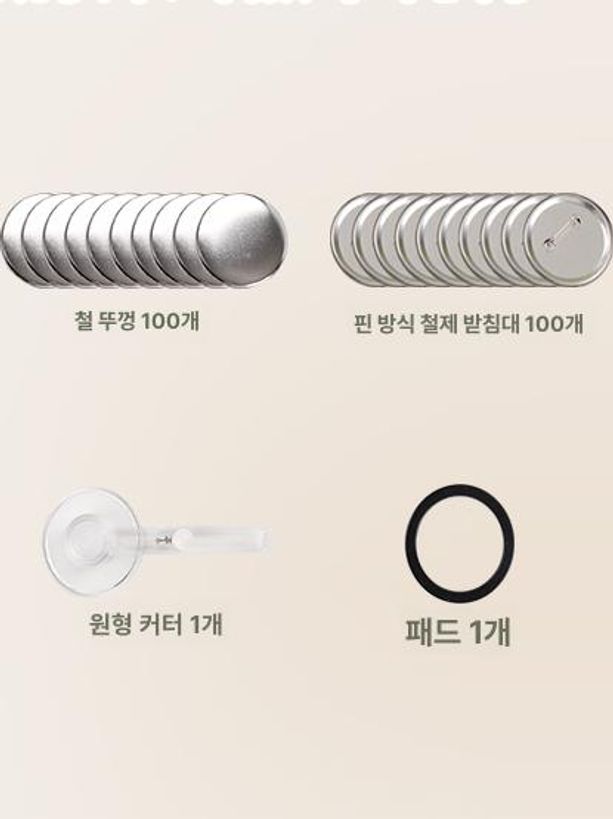 diy 핀뱃지 회전식 핑크 회전 철제 미러 세트 굿즈 배찌 수제 금속 아트 메이커 기계 이미지 6
